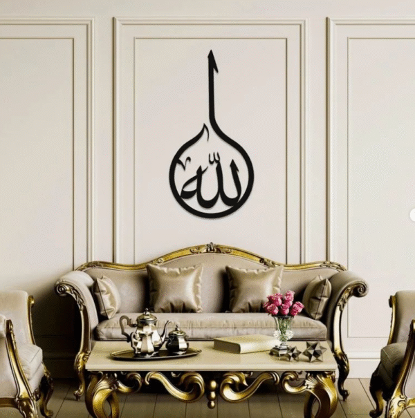 لوحة جدارية فنية إسلامية بإسم الله