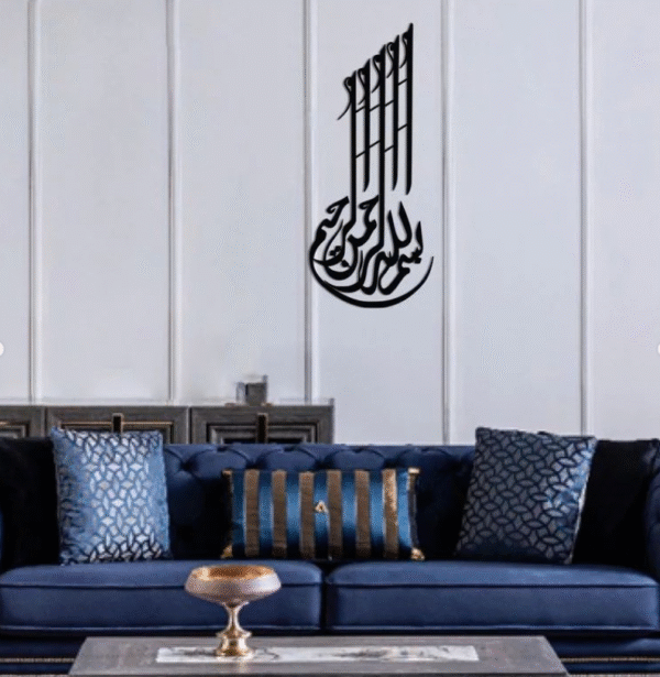 لوحة جدارية فنية إسلامية "بسم الله الرحمن الرحيم"